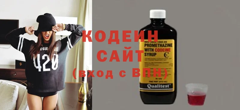 MEGA маркетплейс  Городище  Кодеиновый сироп Lean Purple Drank 